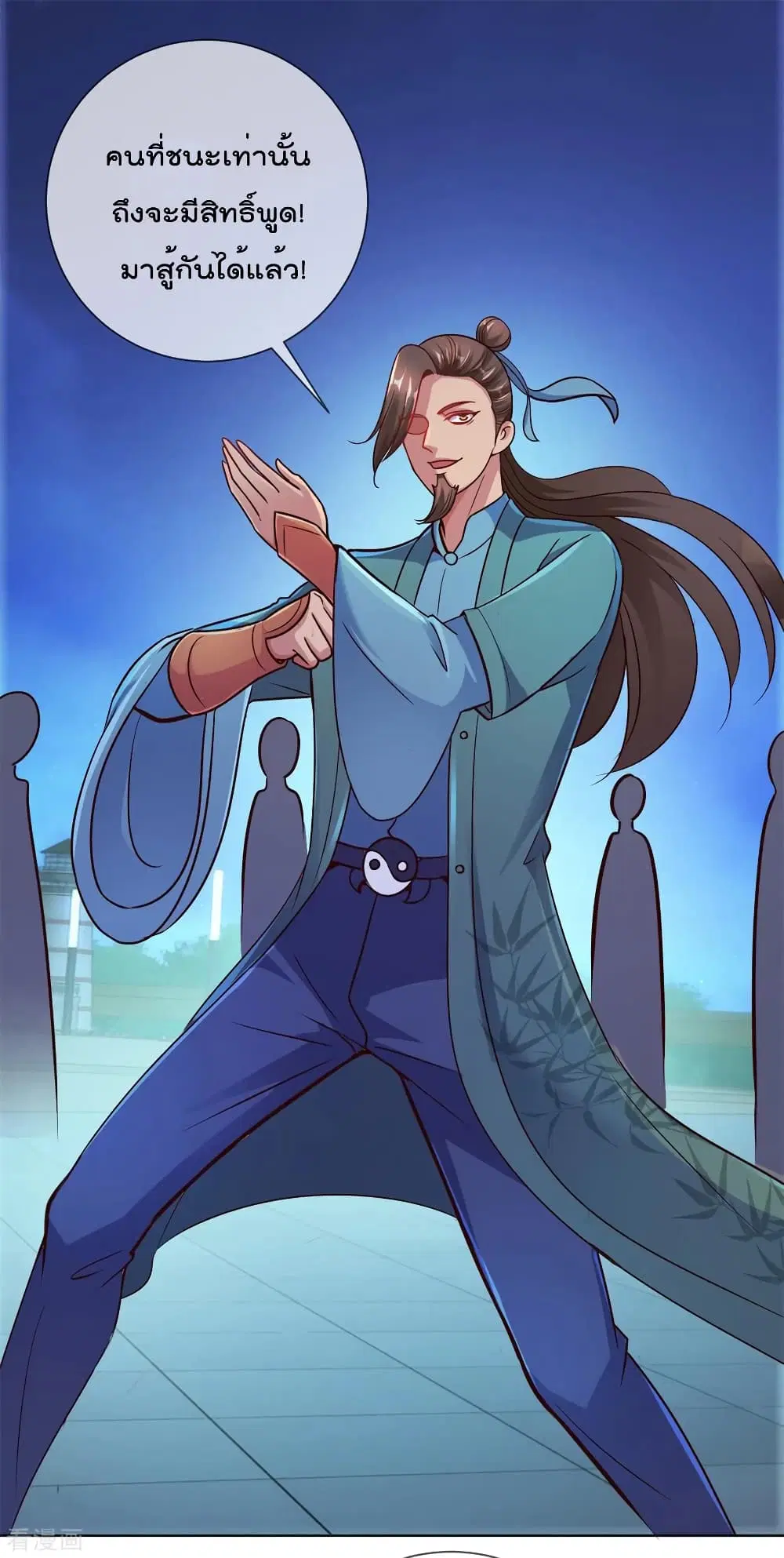 Rebirth Earth Immortal Venerable ตอนที่ 46 หน้า 2