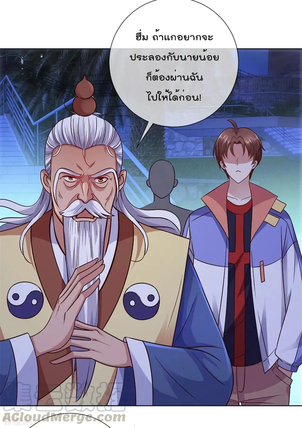 Rebirth Earth Immortal Venerable ตอนที่ 46 หน้า 3