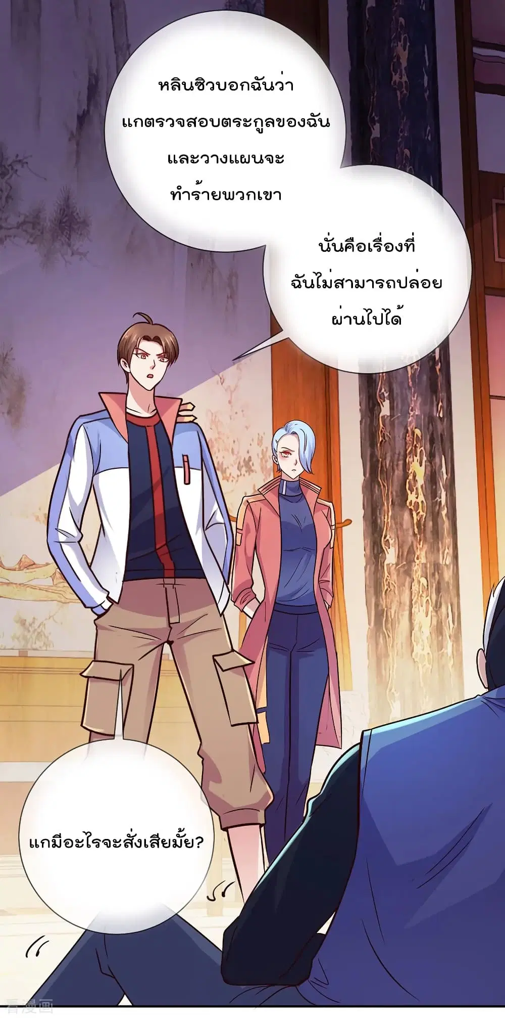 Rebirth Earth Immortal Venerable ตอนที่ 48 หน้า 2