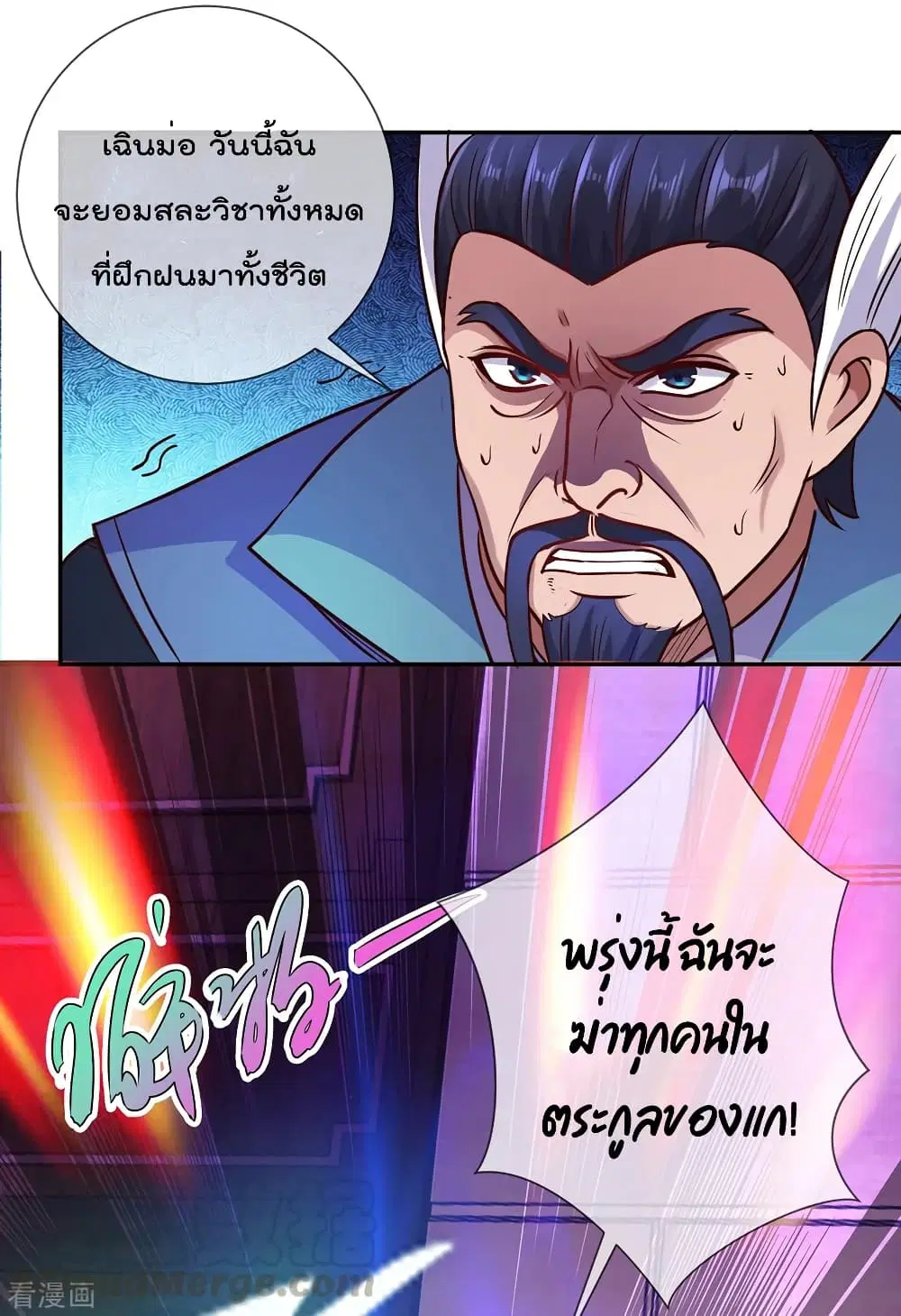Rebirth Earth Immortal Venerable ตอนที่ 48 หน้า 3