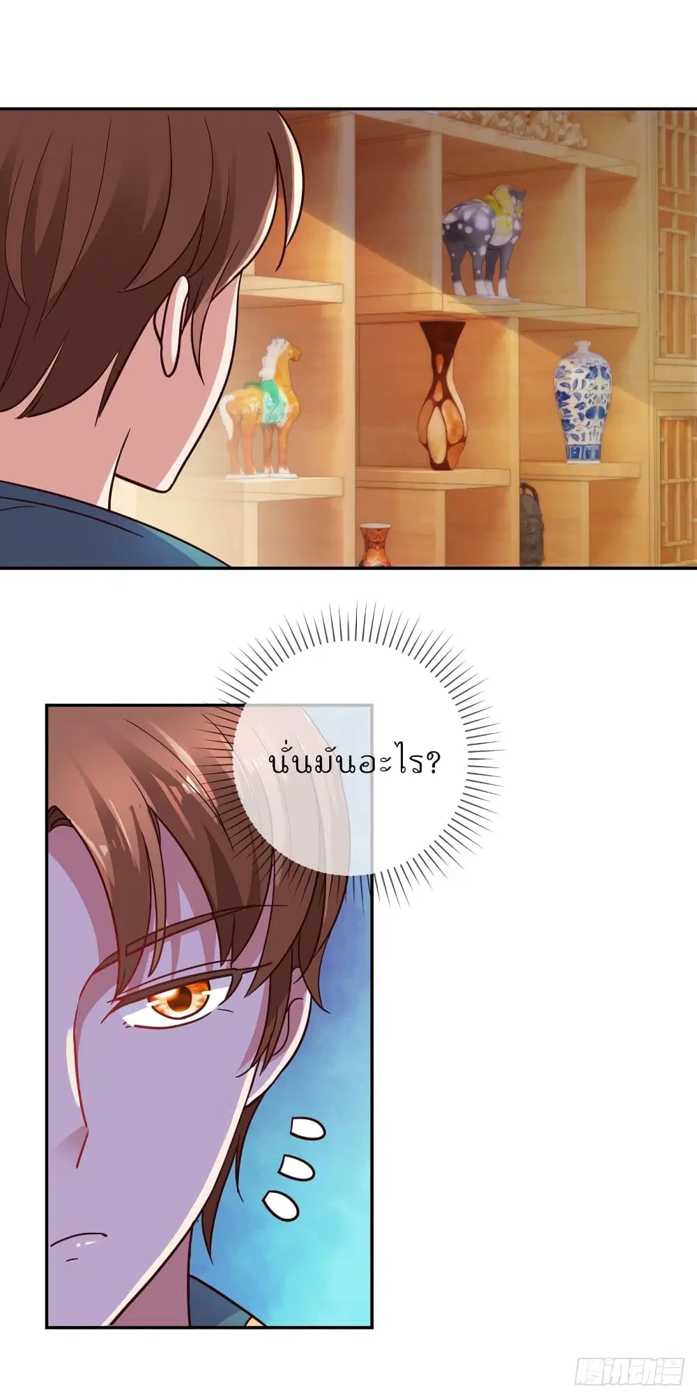 Rebirth Earth Immortal Venerable ตอนที่ 49 หน้า 3