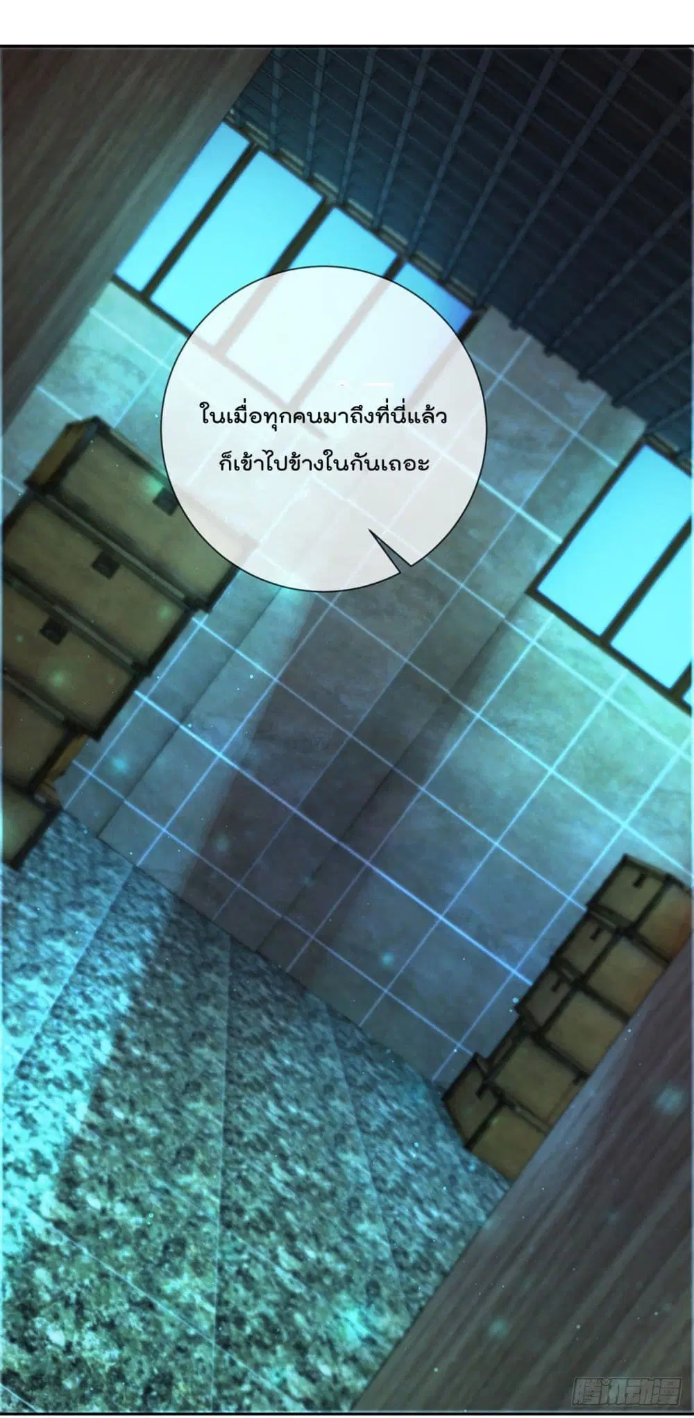 Rebirth Earth Immortal Venerable ตอนที่ 5 หน้า 2