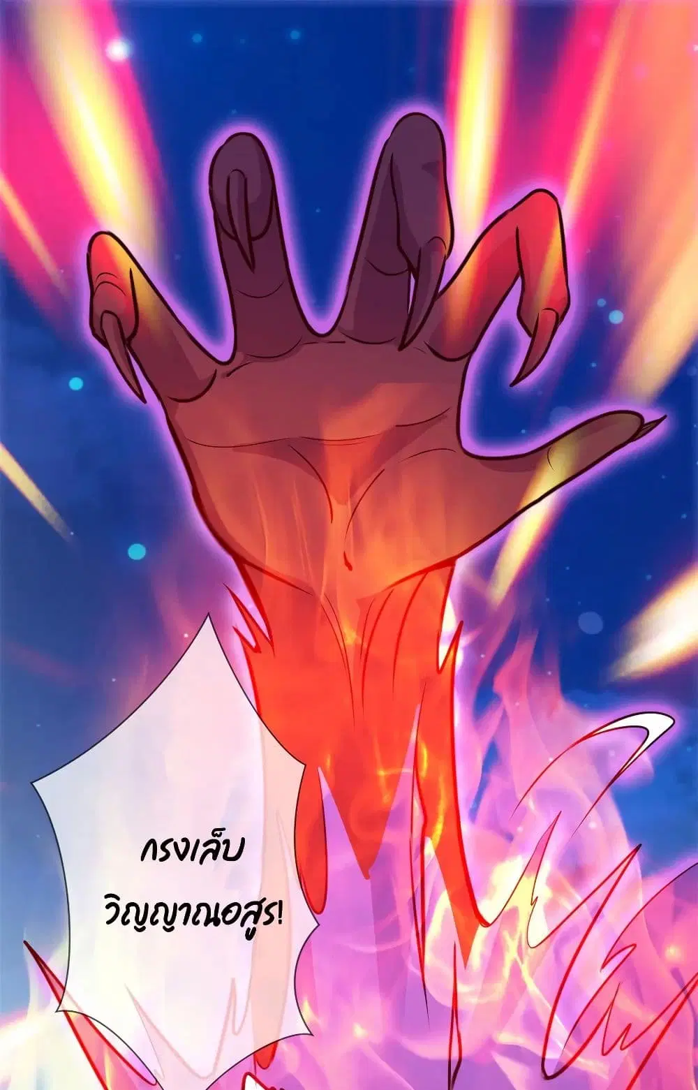 Rebirth Earth Immortal Venerable ตอนที่ 54 หน้า 2