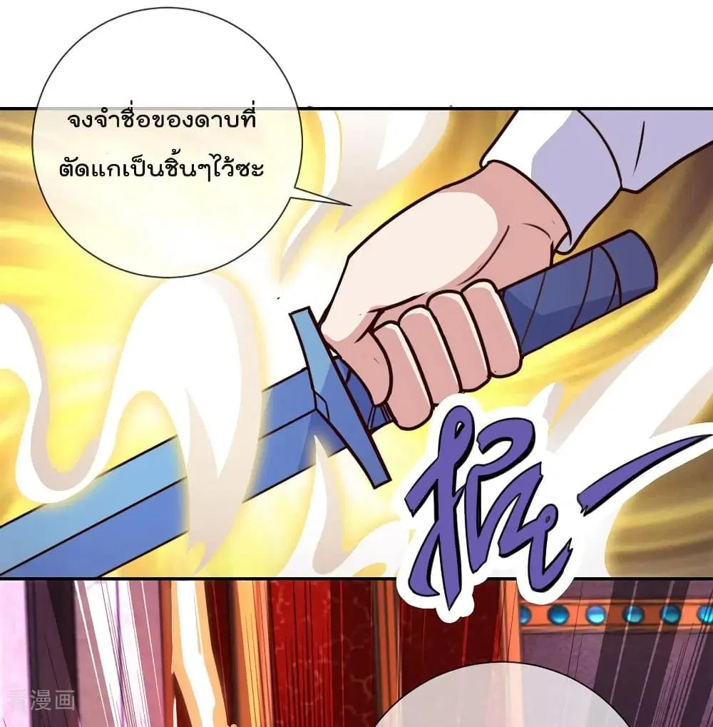 Rebirth Earth Immortal Venerable ตอนที่ 56 หน้า 2
