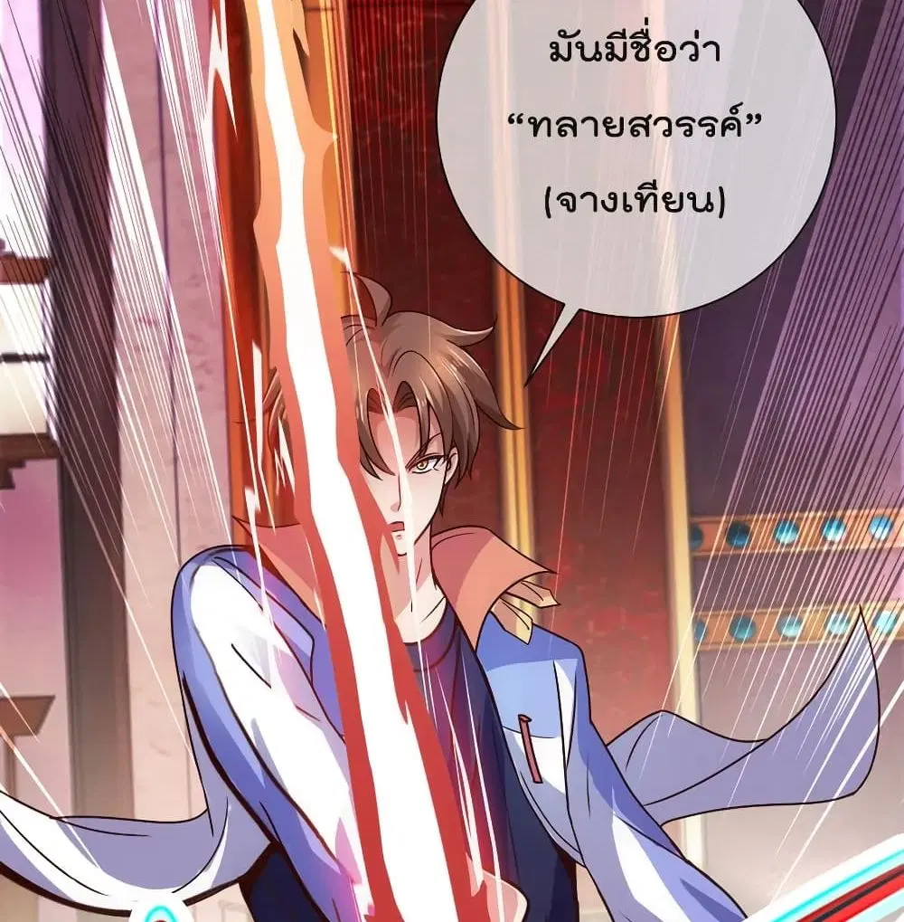 Rebirth Earth Immortal Venerable ตอนที่ 56 หน้า 3