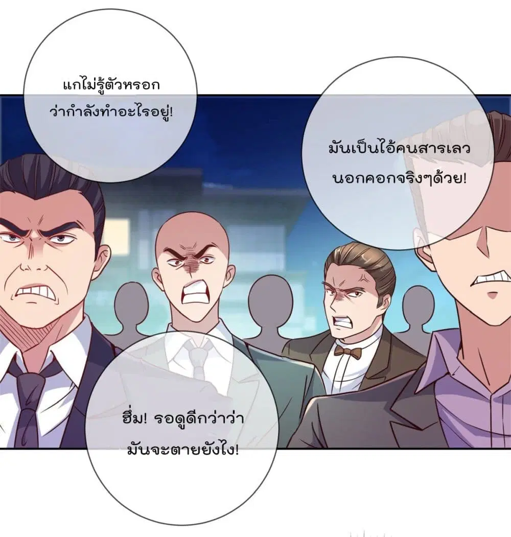 Rebirth Earth Immortal Venerable ตอนที่ 6 หน้า 2