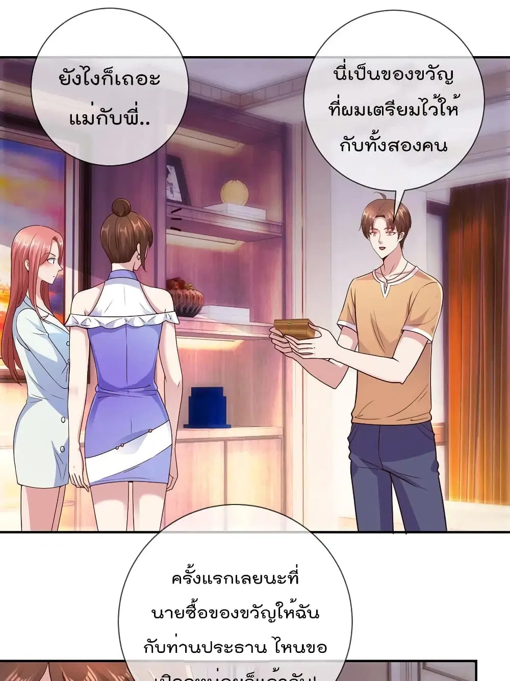 Rebirth Earth Immortal Venerable ตอนที่ 60 หน้า 2