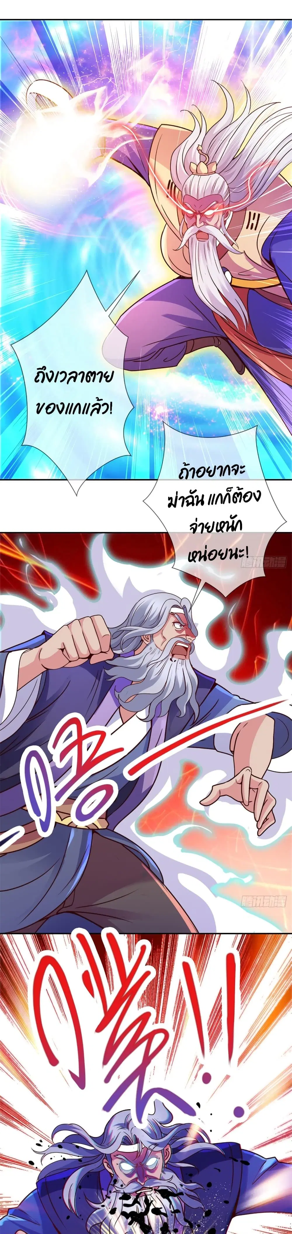 Rebirth Earth Immortal Venerable ตอนที่ 63 หน้า 2