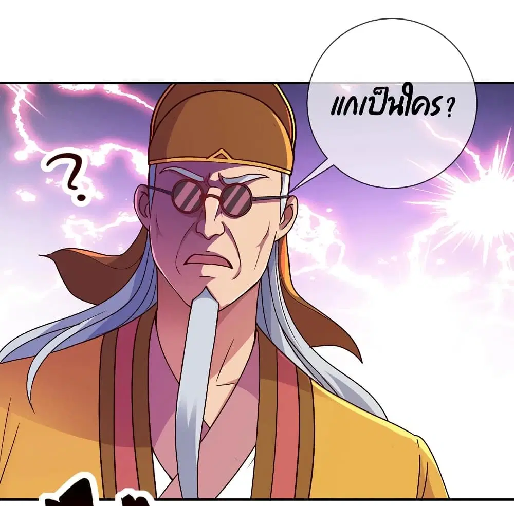 Rebirth Earth Immortal Venerable ตอนที่ 69 หน้า 3
