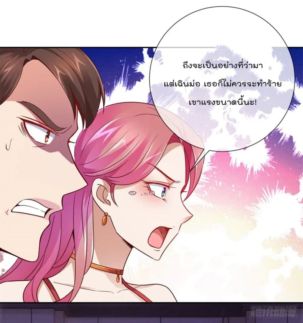 Rebirth Earth Immortal Venerable ตอนที่ 7 หน้า 2