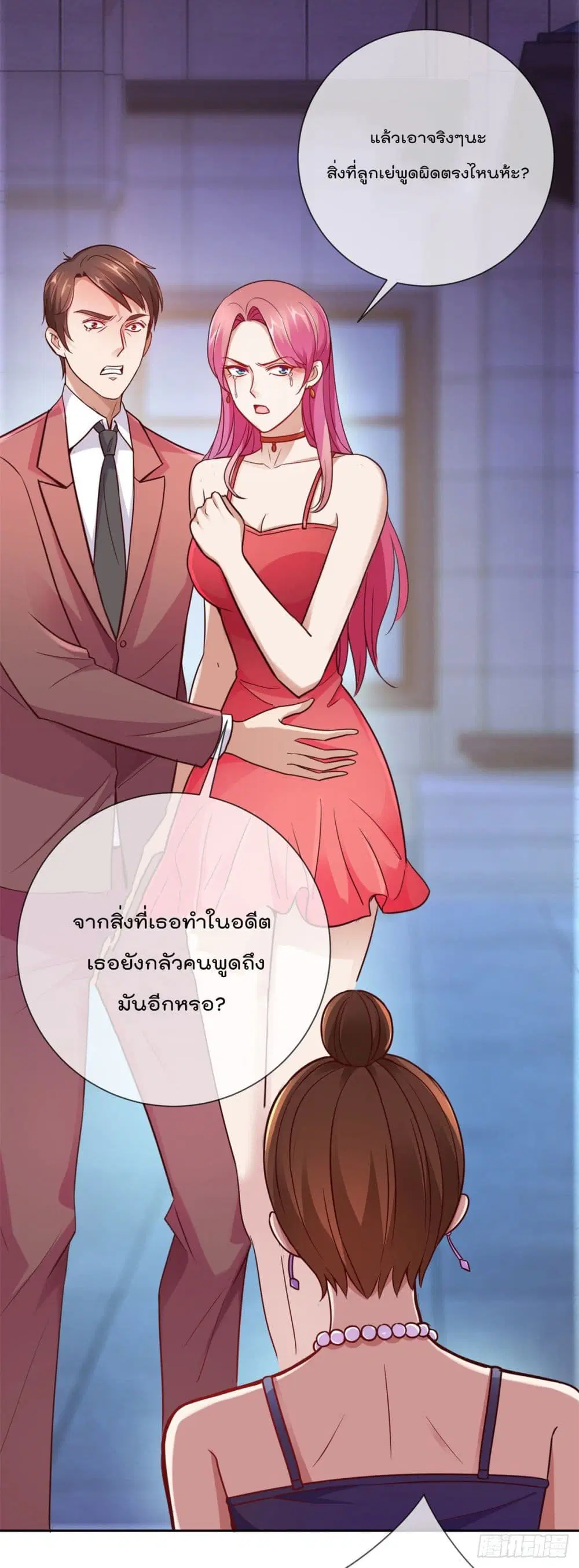 Rebirth Earth Immortal Venerable ตอนที่ 7 หน้า 3