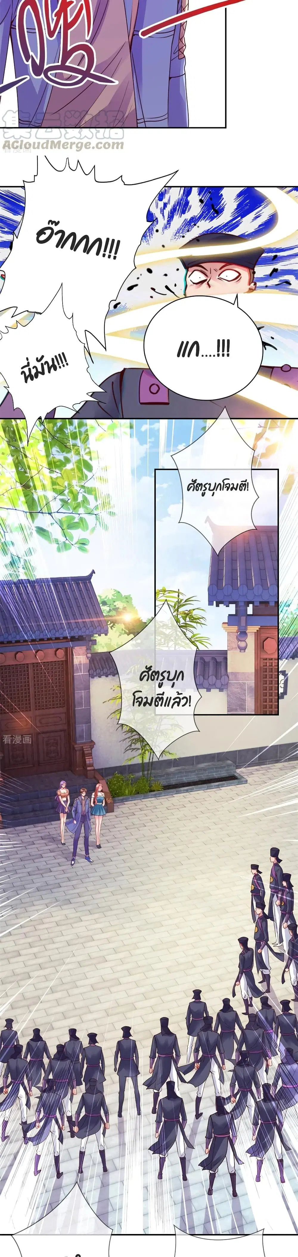 Rebirth Earth Immortal Venerable ตอนที่ 75 หน้า 3