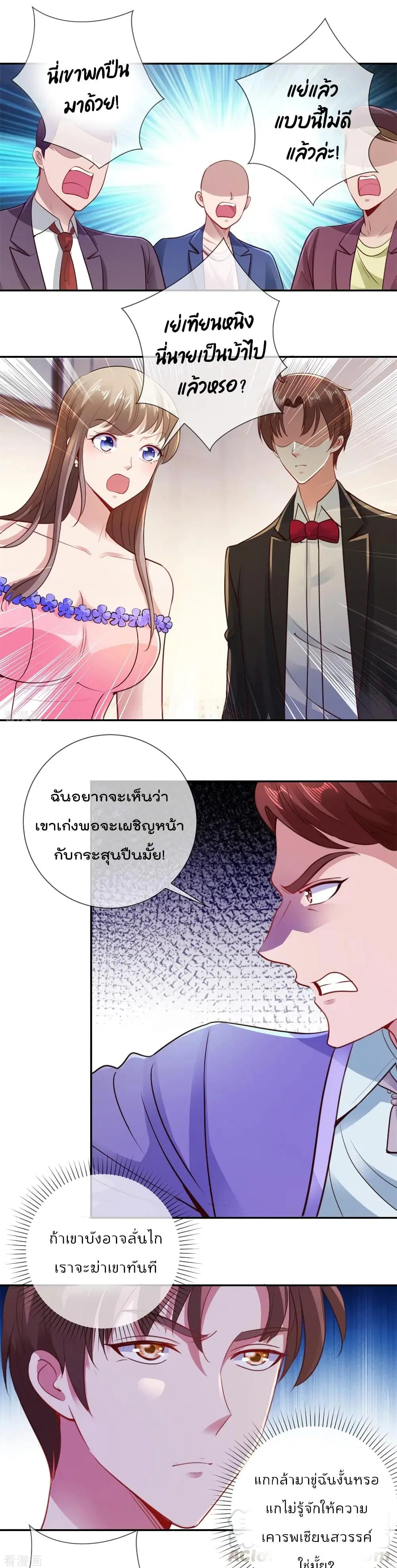 Rebirth Earth Immortal Venerable ตอนที่ 78 หน้า 2