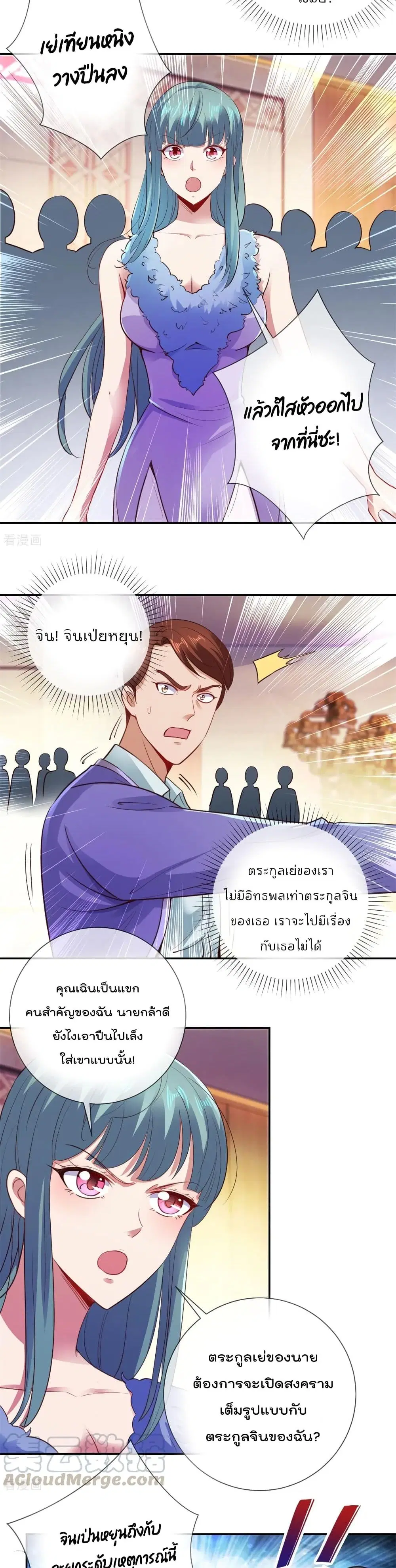 Rebirth Earth Immortal Venerable ตอนที่ 78 หน้า 3