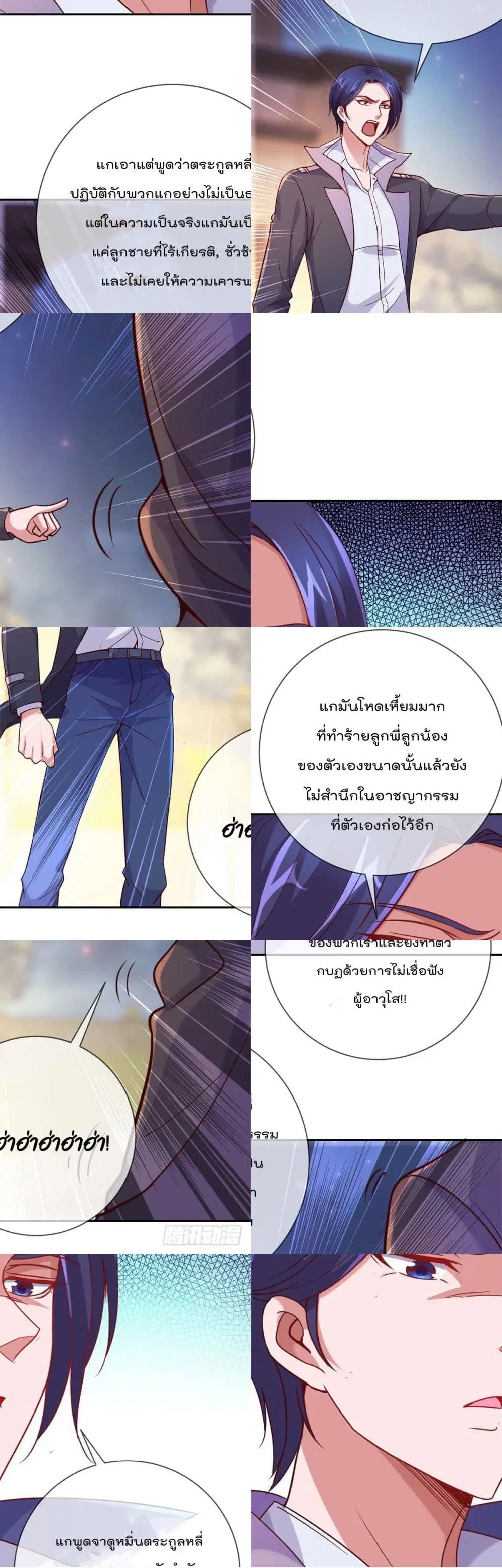 Rebirth Earth Immortal Venerable ตอนที่ 8 หน้า 3