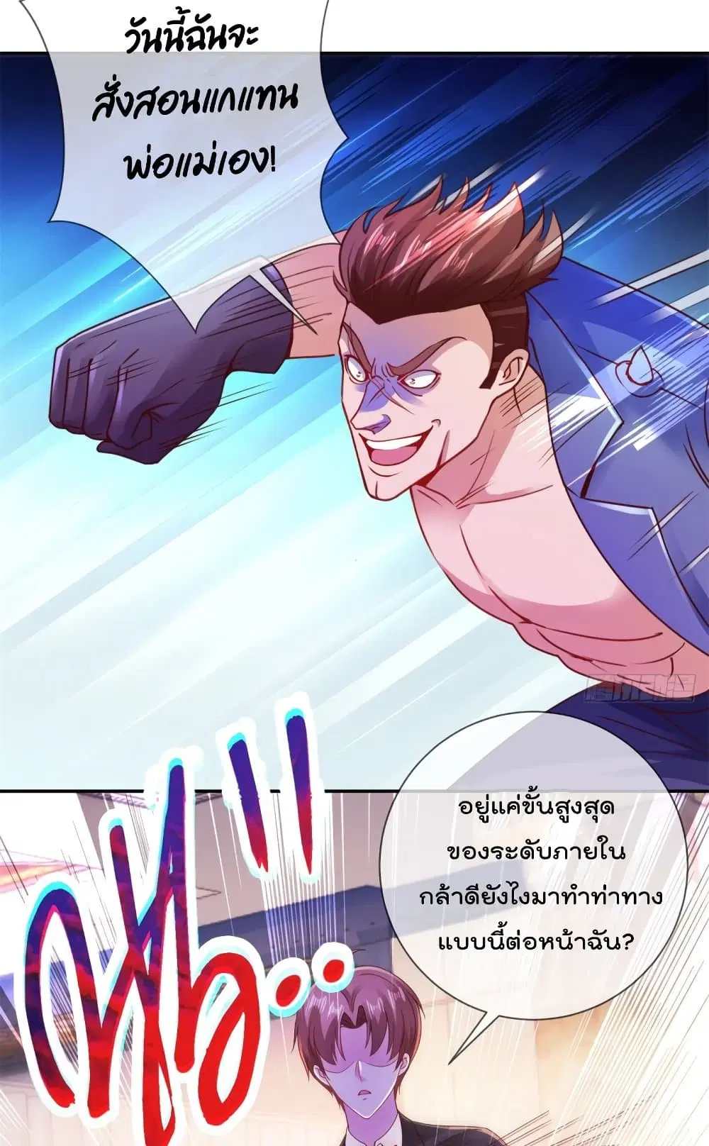 Rebirth Earth Immortal Venerable ตอนที่ 80 หน้า 3