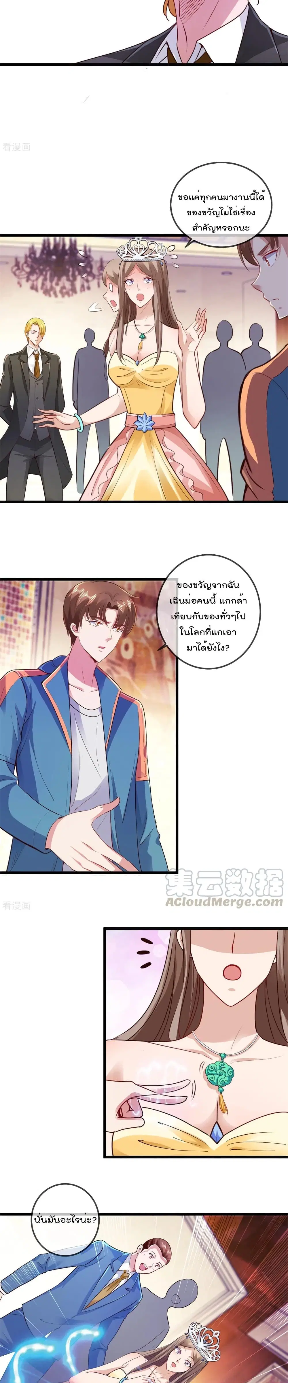 Rebirth Earth Immortal Venerable ตอนที่ 85 หน้า 3