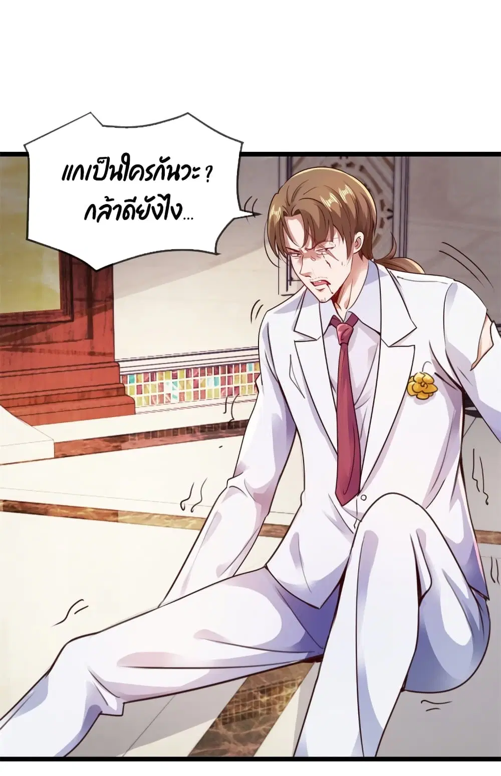 Rebirth Earth Immortal Venerable ตอนที่ 87 หน้า 2
