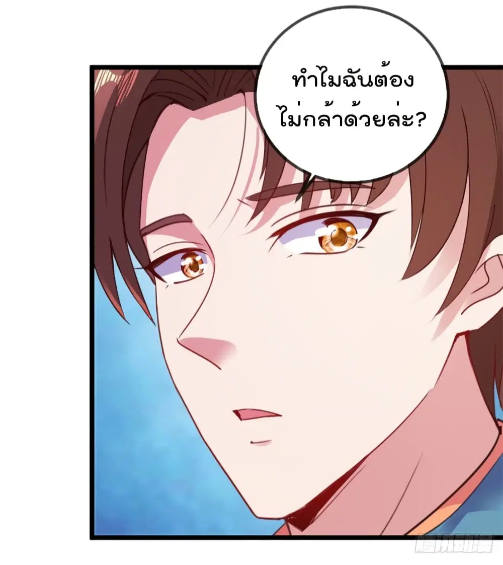 Rebirth Earth Immortal Venerable ตอนที่ 87 หน้า 3