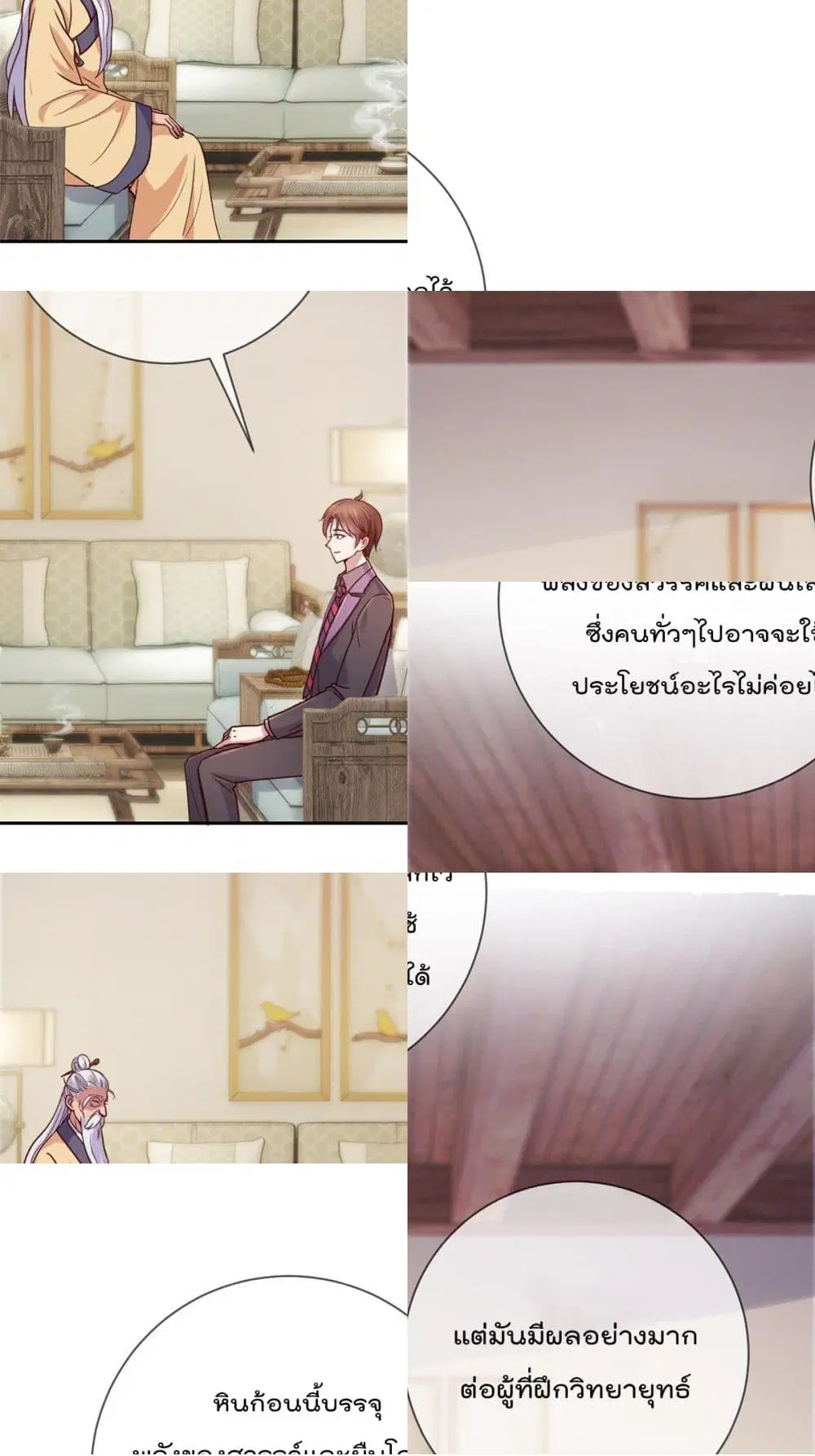 Rebirth Earth Immortal Venerable ตอนที่ 9 หน้า 3