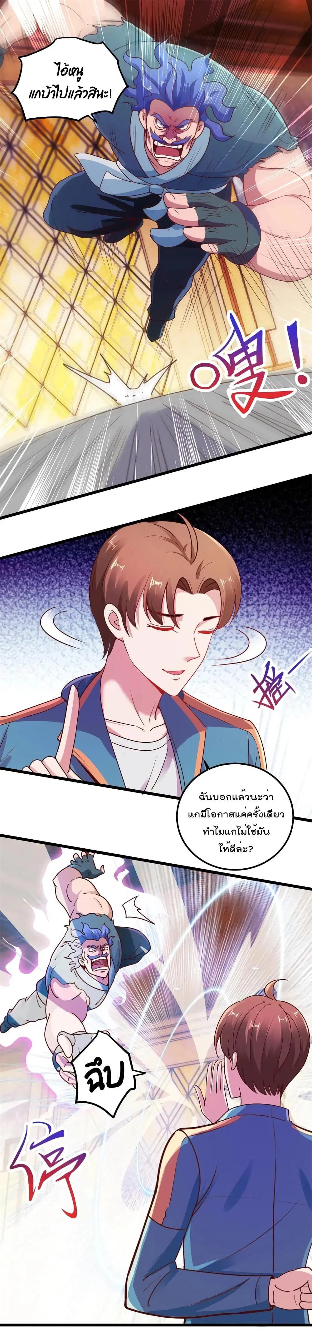Rebirth Earth Immortal Venerable ตอนที่ 90 หน้า 2