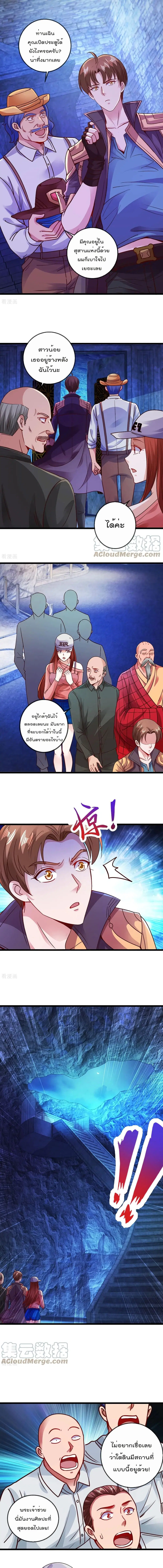 Rebirth Earth Immortal Venerable ตอนที่ 92 หน้า 2