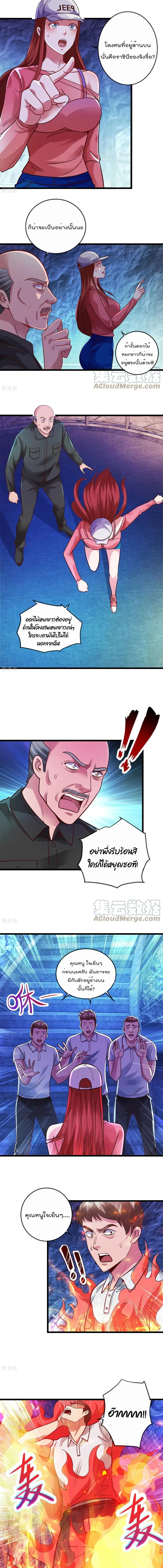 Rebirth Earth Immortal Venerable ตอนที่ 92 หน้า 3