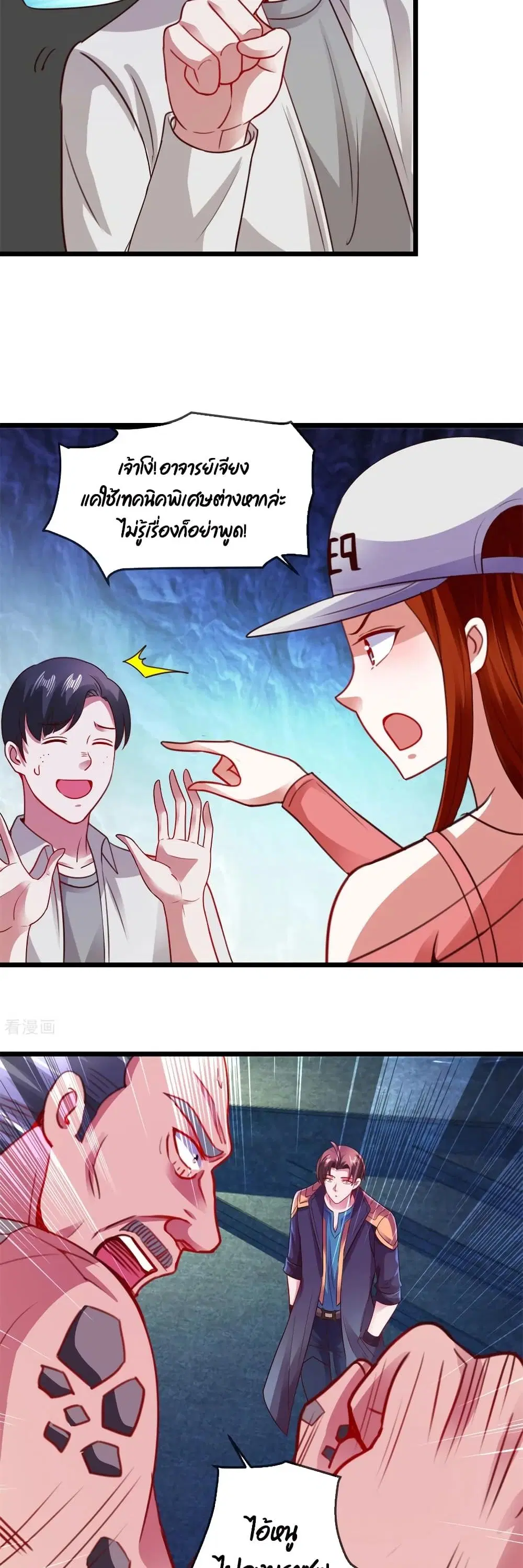 Rebirth Earth Immortal Venerable ตอนที่ 96 หน้า 3