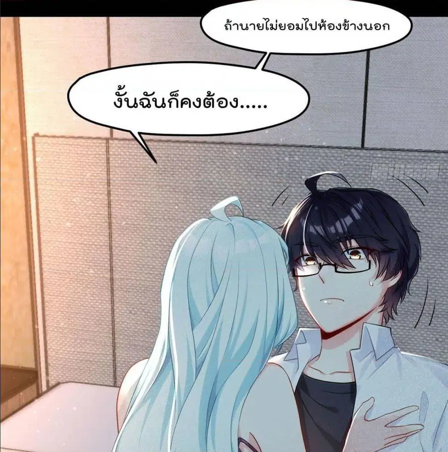 Rebirth God Immortal in The City จุติราชันเซียนสวรรค์แห่งนคร ตอนที่ 10 หน้า 3