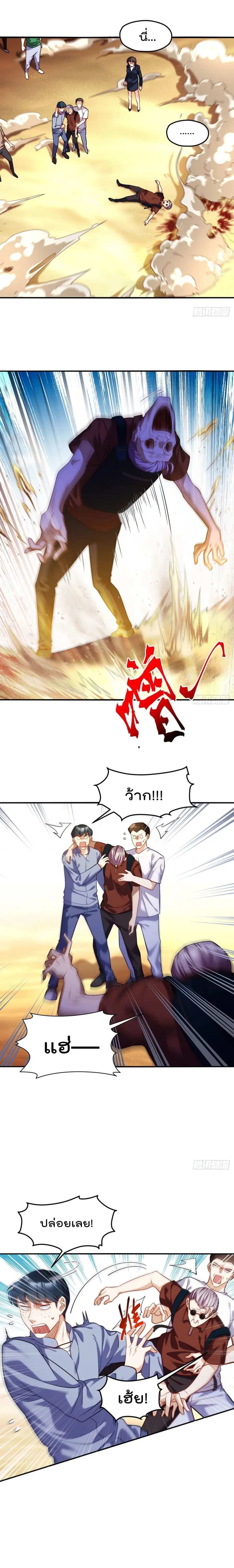 Rebirth God Immortal in The City จุติราชันเซียนสวรรค์แห่งนคร ตอนที่ 107 หน้า 2