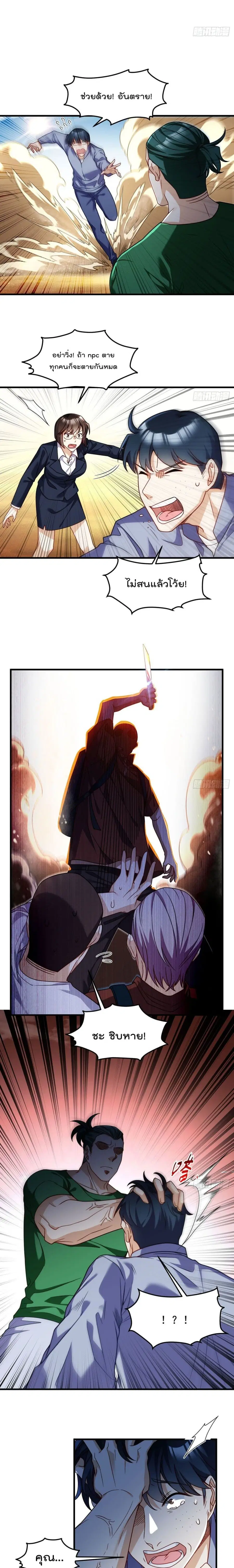Rebirth God Immortal in The City จุติราชันเซียนสวรรค์แห่งนคร ตอนที่ 107 หน้า 3
