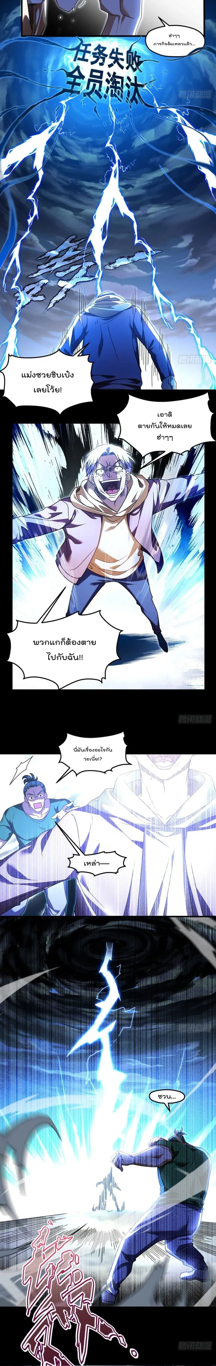 Rebirth God Immortal in The City จุติราชันเซียนสวรรค์แห่งนคร ตอนที่ 110 หน้า 3