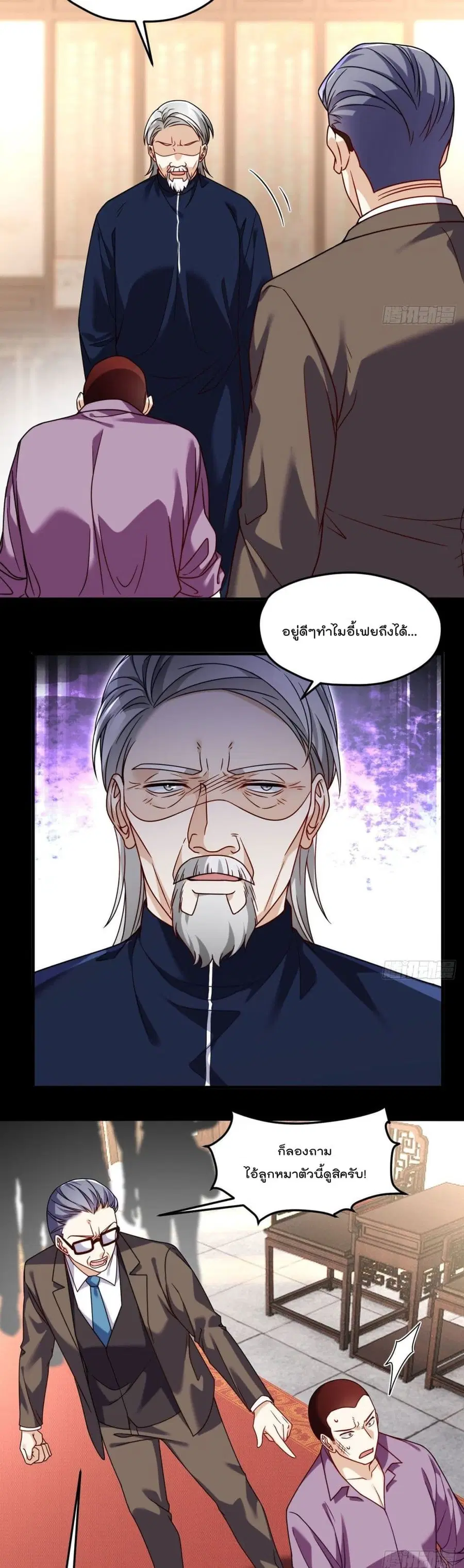 Rebirth God Immortal in The City จุติราชันเซียนสวรรค์แห่งนคร ตอนที่ 115 หน้า 3
