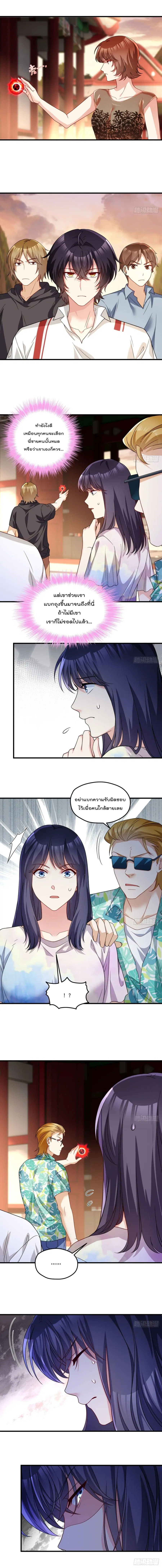 Rebirth God Immortal in The City จุติราชันเซียนสวรรค์แห่งนคร ตอนที่ 128 หน้า 3