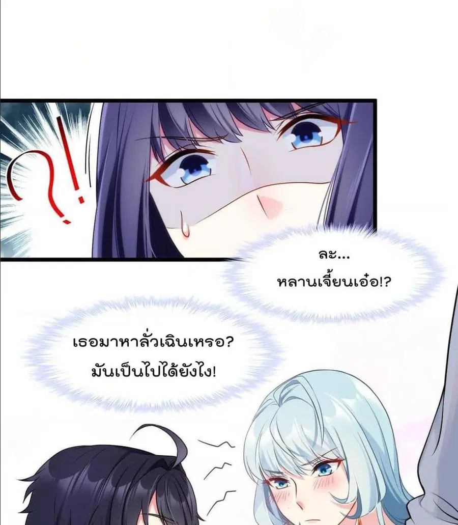 Rebirth God Immortal in The City จุติราชันเซียนสวรรค์แห่งนคร ตอนที่ 13 หน้า 2