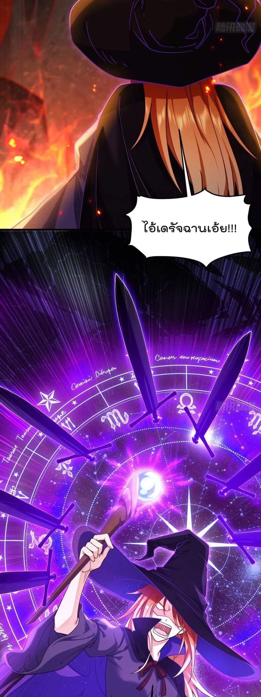 Rebirth God Immortal in The City จุติราชันเซียนสวรรค์แห่งนคร ตอนที่ 131 หน้า 3