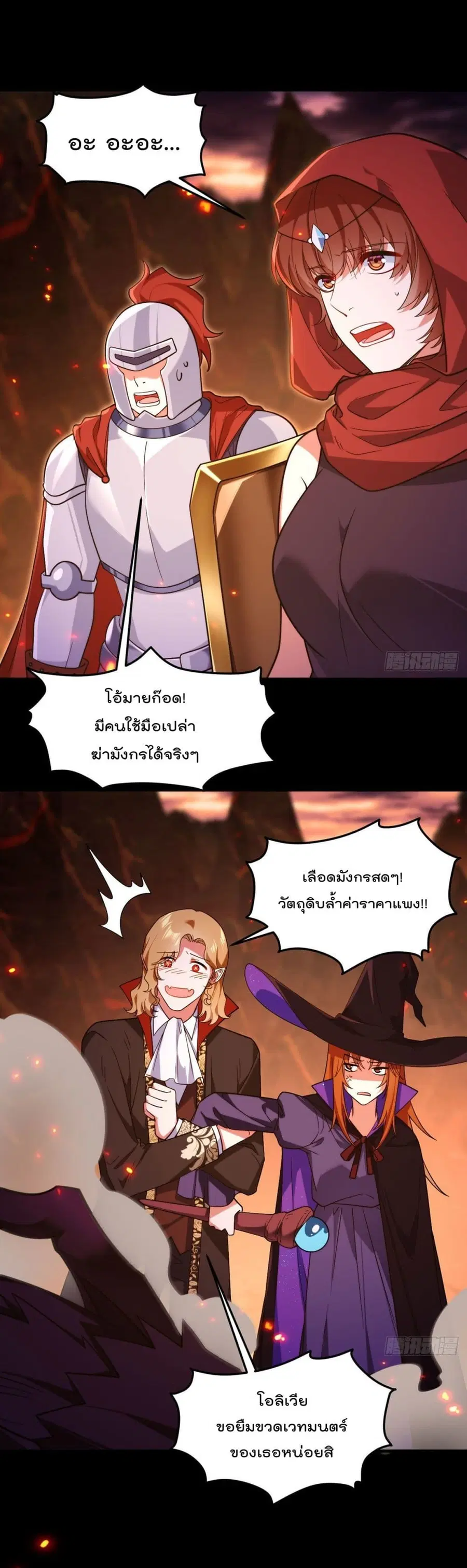 Rebirth God Immortal in The City จุติราชันเซียนสวรรค์แห่งนคร ตอนที่ 132 หน้า 2
