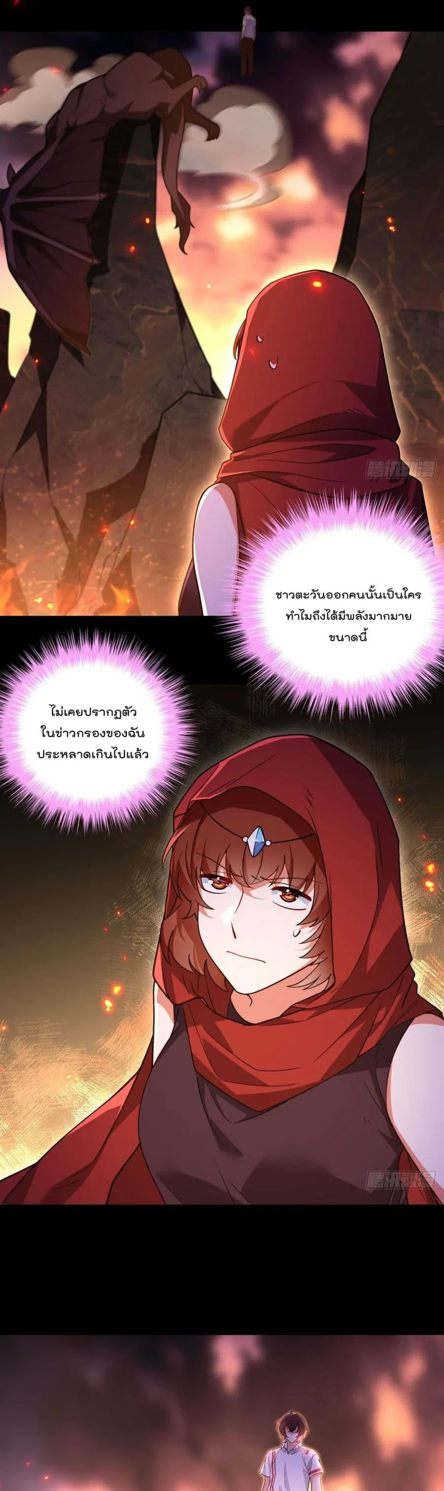 Rebirth God Immortal in The City จุติราชันเซียนสวรรค์แห่งนคร ตอนที่ 132 หน้า 3