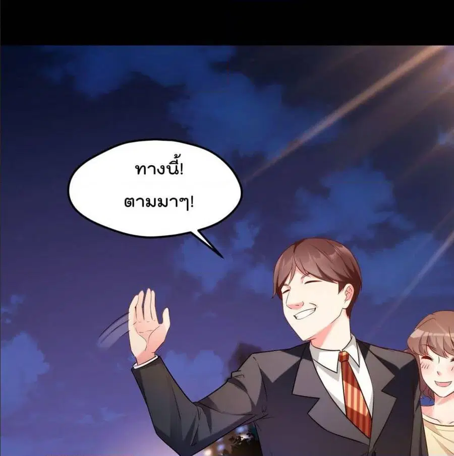 Rebirth God Immortal in The City จุติราชันเซียนสวรรค์แห่งนคร ตอนที่ 14 หน้า 2