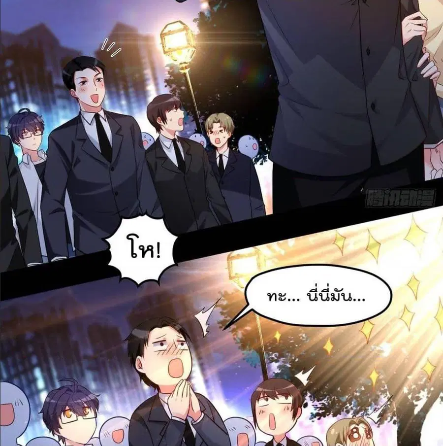 Rebirth God Immortal in The City จุติราชันเซียนสวรรค์แห่งนคร ตอนที่ 14 หน้า 3