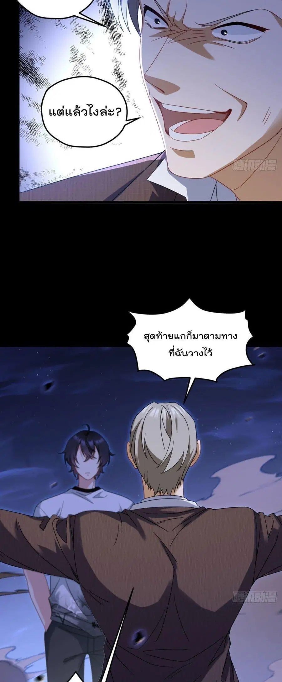Rebirth God Immortal in The City จุติราชันเซียนสวรรค์แห่งนคร ตอนที่ 162 หน้า 3