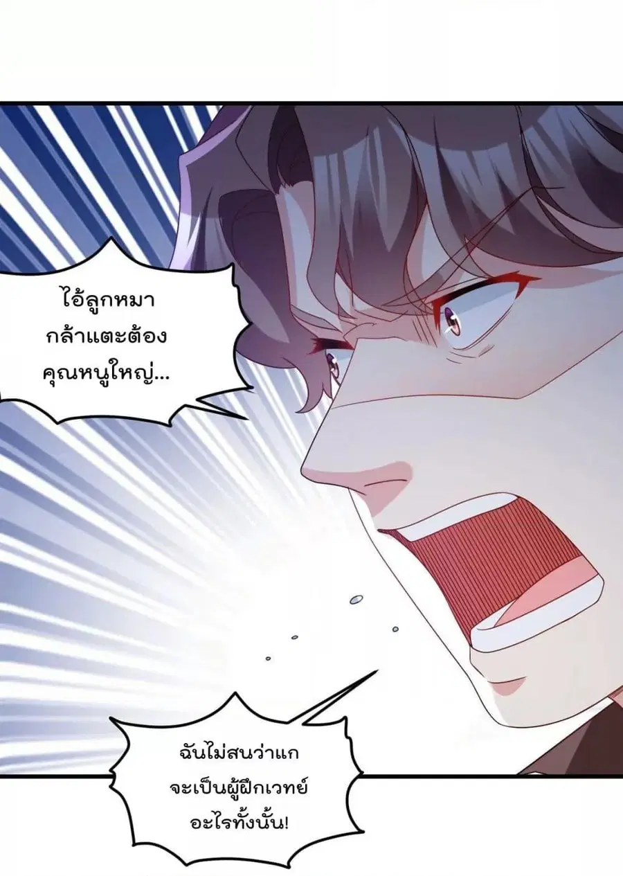 Rebirth God Immortal in The City จุติราชันเซียนสวรรค์แห่งนคร ตอนที่ 165 หน้า 2