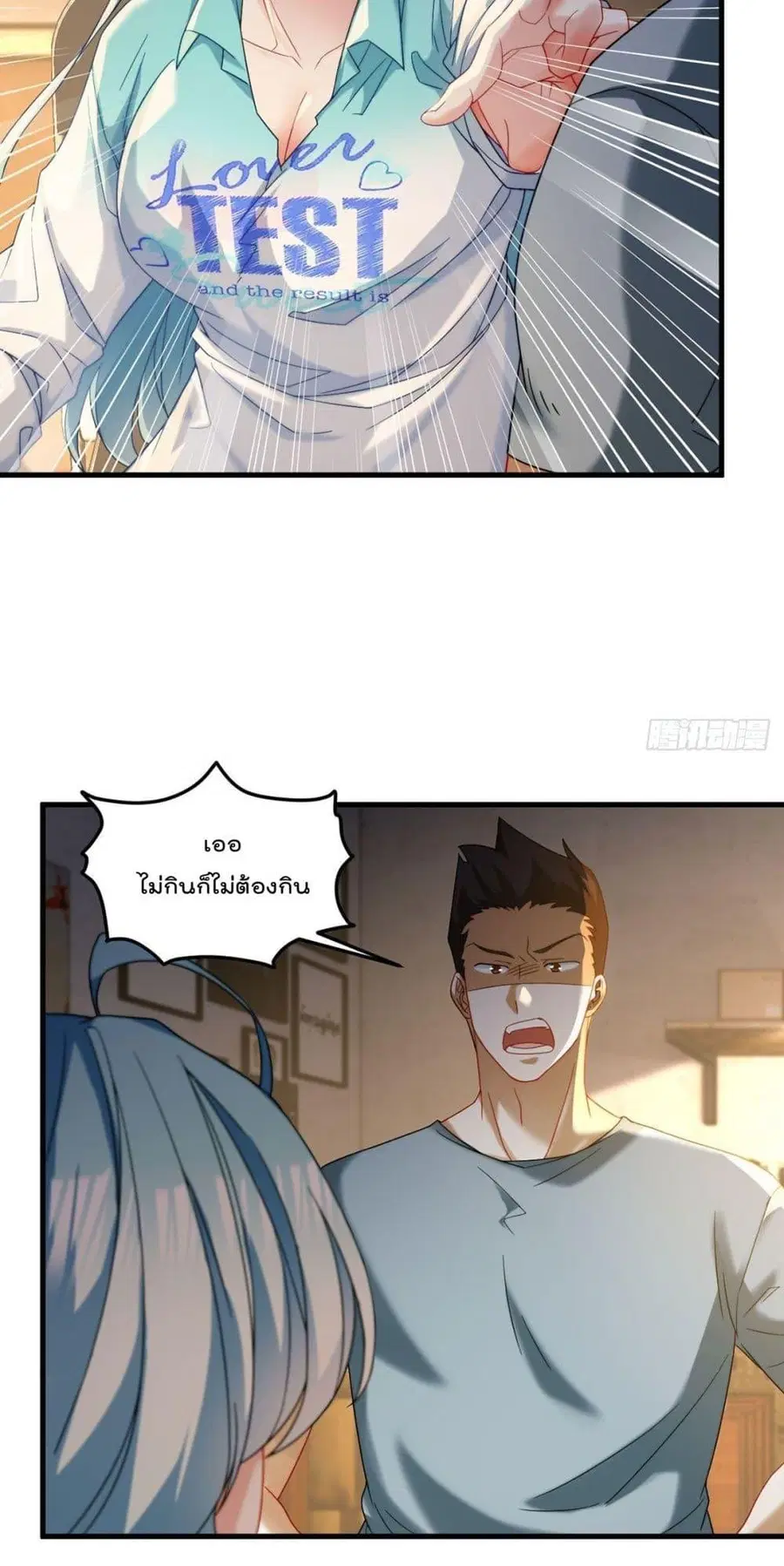 Rebirth God Immortal in The City จุติราชันเซียนสวรรค์แห่งนคร ตอนที่ 166 หน้า 3