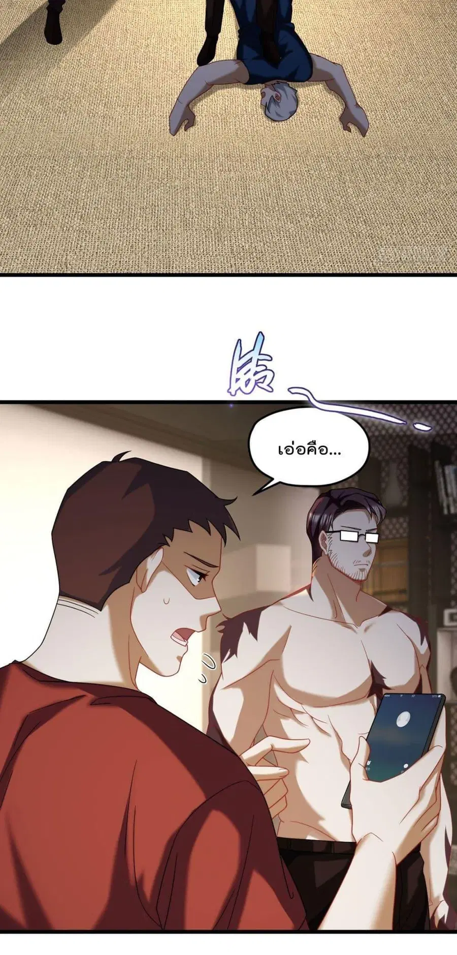 Rebirth God Immortal in The City จุติราชันเซียนสวรรค์แห่งนคร ตอนที่ 167 หน้า 3