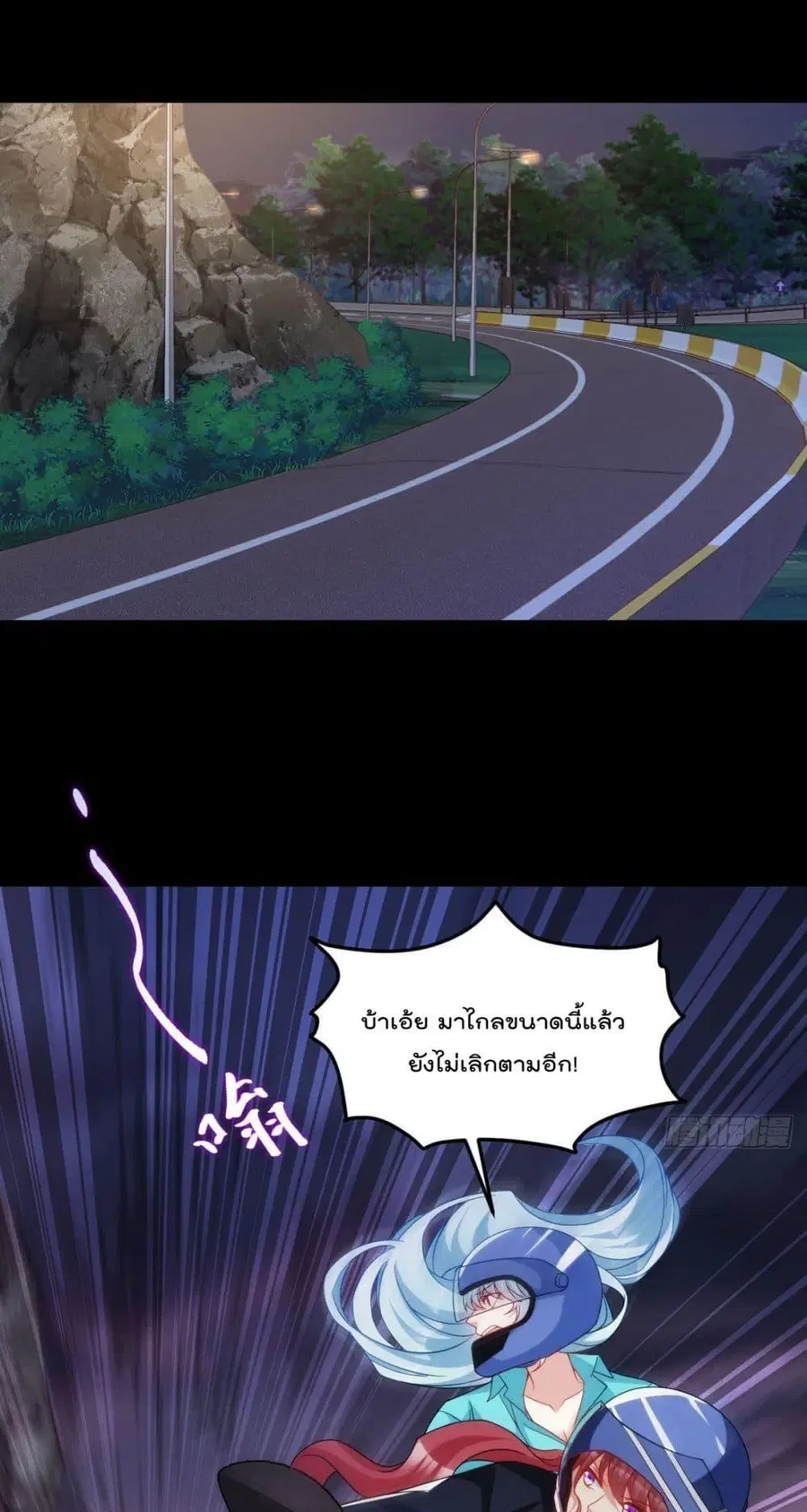 Rebirth God Immortal in The City จุติราชันเซียนสวรรค์แห่งนคร ตอนที่ 168 หน้า 2