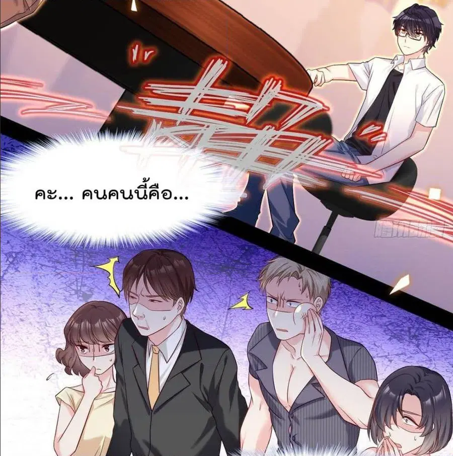 Rebirth God Immortal in The City จุติราชันเซียนสวรรค์แห่งนคร ตอนที่ 17 หน้า 3
