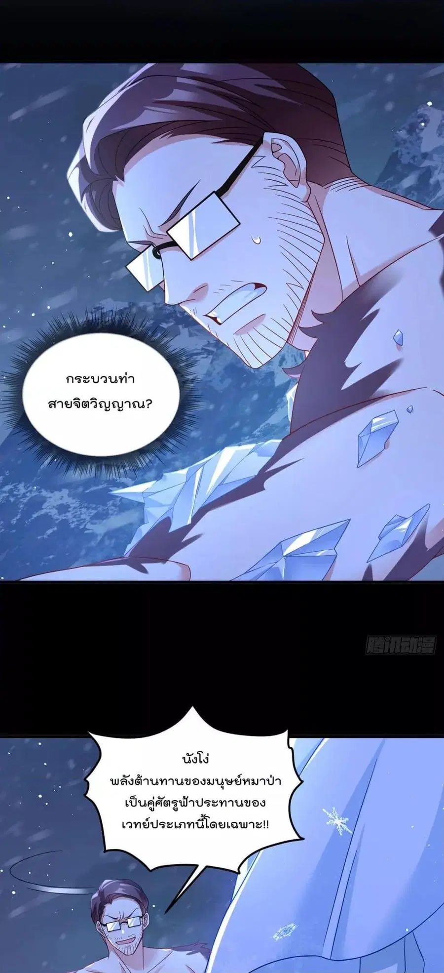 Rebirth God Immortal in The City จุติราชันเซียนสวรรค์แห่งนคร ตอนที่ 172 หน้า 2
