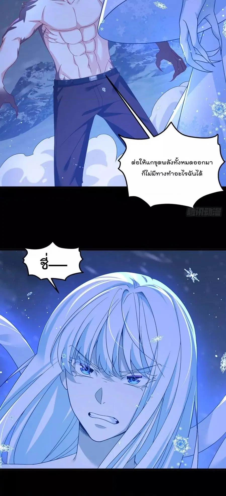 Rebirth God Immortal in The City จุติราชันเซียนสวรรค์แห่งนคร ตอนที่ 172 หน้า 3