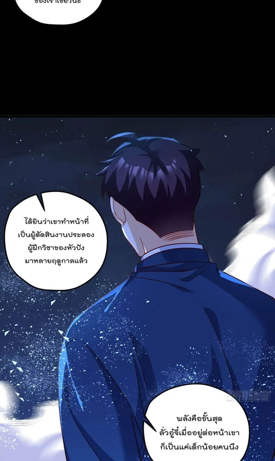 Rebirth God Immortal in The City จุติราชันเซียนสวรรค์แห่งนคร ตอนที่ 176 หน้า 3
