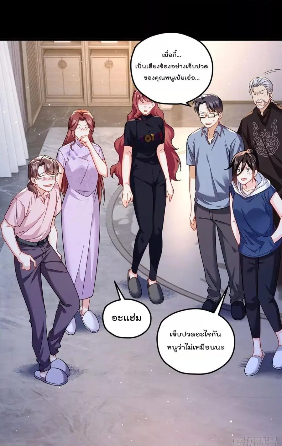 Rebirth God Immortal in The City จุติราชันเซียนสวรรค์แห่งนคร ตอนที่ 180 หน้า 2